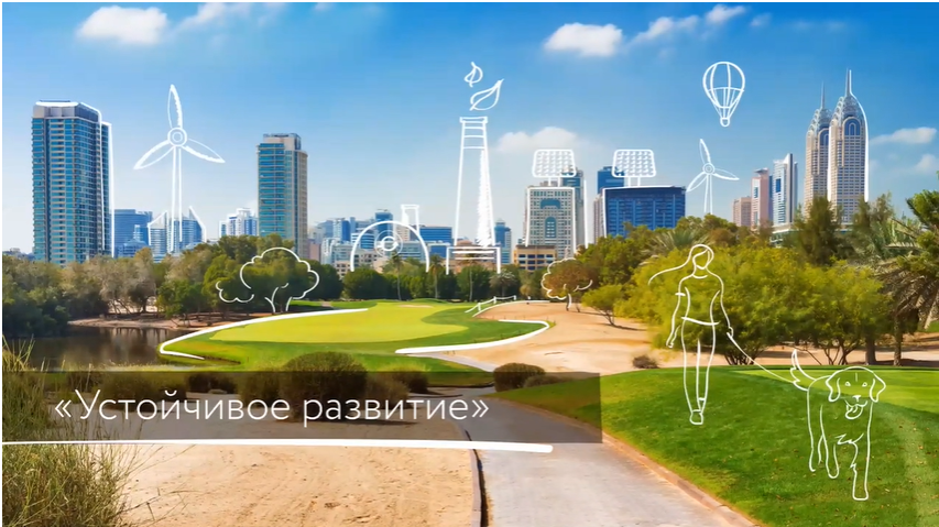 Sustainability course on the SIBUR BUSINESS PRACTICES learning platform. 